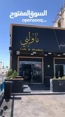  1 كافيه ومطعم للبيع