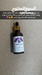  1 زيت الإِنبات ShimaLine