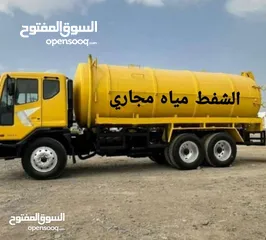  1 الشفط مياه مجاري الصرف الصحي Sewerage water Tank and septic tank Cleaning