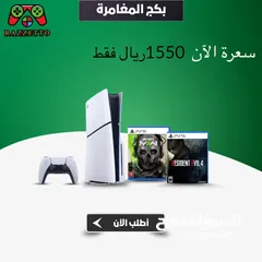  1 أعلان العيد بلاستيشن 5 تخفيضات 50%