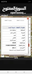  10 ارض زراعية للبيع  .. قطعه زراعية .   محافظة مادبا . ذيبان . مليح . حوض العلاقي . مساحة اربع دنمات