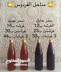  1 عسل سدر عماني