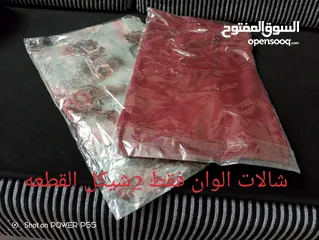  15 شروه نثريات جمله ومفرق امكانيه التوصيل  امكانيه البيع بالدزينه