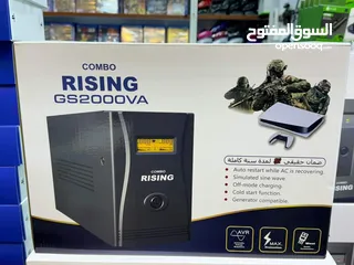  5 مجموعة يو بي اسات من شركة Combo Rising و Power Max اونلاين + اوفلاين