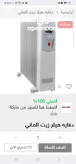 1 دفاية زيت صوبة زيت كهربائية