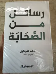  7 كتب دينية مميزة