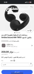  16 سماعات ماركة ambie العالمية