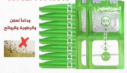  1 أكياس سحب الرطوبة من الهواء   أكياس سحب الرطوبة داخل المنزل أكياس معلقة للمطبخ . الحمام .
