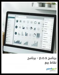  1 برنامج نقاط بيع