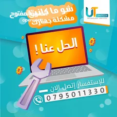  2 كمبيوترك مغلبك؟حاسوبك بطيء؟ مش لازم تغيّرو!ماتشيل همه!