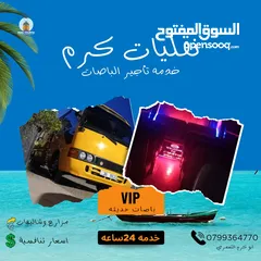 1 نقليات كرم تأجير باصات حديثة لجميع المناسبات #باصات #رحلة #مزارع #شاليهات