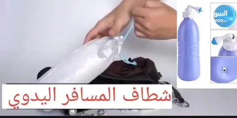  5 شطاف السفر  داخل الاردن  دش اوشطاف المسافر  قابل للطي  سحب الماء من الدلو أدوات السفر والسياحه