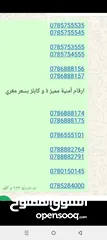  4 أرقام  زين امنية مميزة منها كابلز للبيع