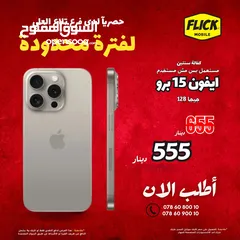  1 iPhone 15 pro 128  ايفون 15 برو 128 جيجا