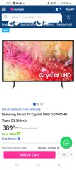  5 بكرتونته، لم يستخدم samsung Crystal UHD DU 7000