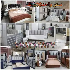  1 غرف نوم بسعر200الف تخفيضات رمضان المبارك