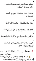  8 محل العاب أطفال وترفيه