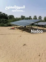  17 طاقة شمسية للمزارع والمشاريع الكبيرة