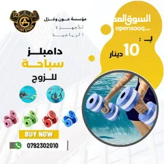 10 أدوات سباحه