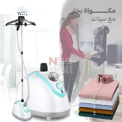  7 مكواة RAF العامودية  ماركة عالمية غنية عن التعريف السعر لفترة محدودة وكفالة لمدة سنة من تاريخ الشرا