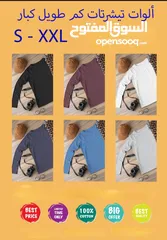  1 تيشرتات كم طويل قطن بنسبة 100% صناعة هندية جودة عالية100% cotton long-sleeved T-shirt