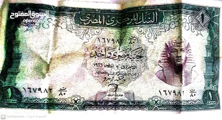  1 جنيه مصري قديم نادر جدآ عام 1966