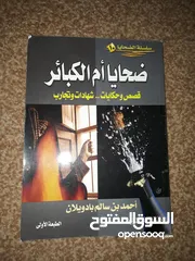  10 كتب كما موظح بالصور