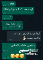  8 الدلكه السودانيه و الحلاوه السودانيه