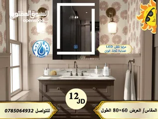 21 شور بوكس + مغاسل بورسلان + مرايا مضيئة