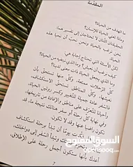  2 كتاب  رحل تستكشاف دواخلنا