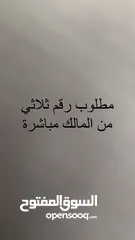  1 مطلوب رقم ثلاثي بسعر مناسب