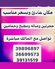  4 شقه للايجار