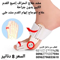  7 علاج انحراف إصبع القدم الكبير بدون جراحة علاج اعوجاج إبهام القدم مشد طبي