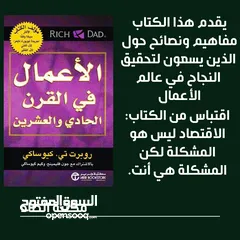  14 متوفر جميع هذه الكتب مع خدمة التوصيل 5 الاف لجميع محافظات العراق