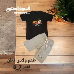  23 اطقم اطفال شورت وطويل