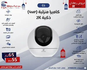  1 كاميرا منزلية ذكية 2K (4MP) C6 EZVIZ