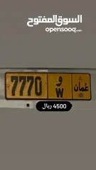  3 رقم ثلاثي للبيع 297//7770