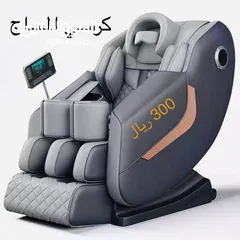  9 كرسي المساج الكهربائي Electric massage chair