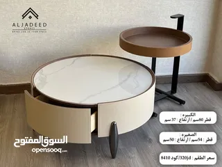  1 طربيزات غرف ضيوف وقعدة تشكيلة ضخمة ومميزة وفاخرة