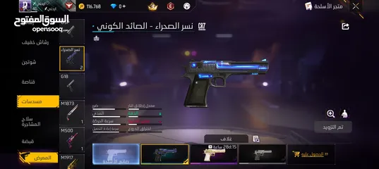  6 بيع حسابات فري فاير قابل للتبديل او البيع تواصل خاص للمزيد من التفاصيل!