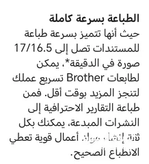  5 طابعة برذر 920 brother mfc-t920dw