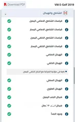  15 E-Golf 2019 كفالة سنة وأعلى كفاءة بطارية 95% - قاطعة مسافة 23 الف كيلو مثبت كارسير واوتوسكور