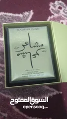  2 عطر مشاعر اصلي