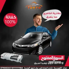  8 بطاريات هايبرد ياباني جديد شركة موديل2024 تويوتا بريوس تويوتا كامري نيسان التيما تويوتا بريو لكزس ct