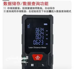  9 هل سئمت من القياسات اليدوية غير الدقيقة والمستهلكة للوقت؟ نقدم لك   متر الليزر الرقمي الذكي