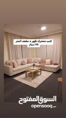  13 اطقم كنب 7 مقاعد اطقم كورنر جلسات خليجي اطقم امريكي