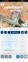  2 500 متر مفروزه للبيع داخل مدينة المفرق
