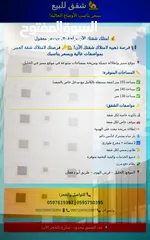  8 شقق للبيع في الخليل – فرش الهوى بسعر مناسب