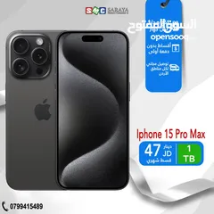  1 اقساط بدون دفعه اولى ( Iphone 15 Pro Max 1TB)