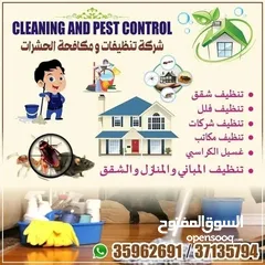  2 cleaning services in Bahrain